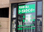 自宅
