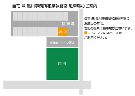 自宅